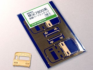 1/150】秩父 - あまぎモデリングイデア