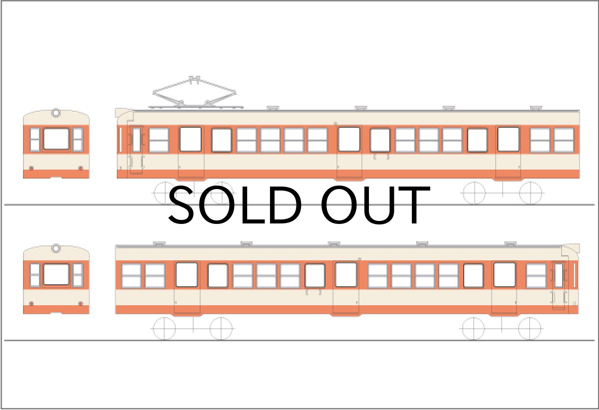画像4: 【1/150】 伊予600タイプ初期2輌車体キット (4)
