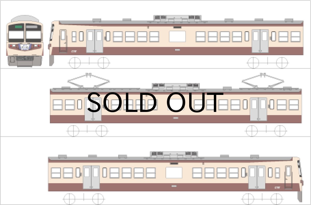 画像6: 【1/150】 秩父6000タイプ3輌車体キット (6)