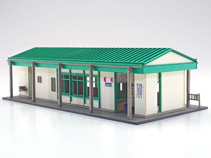 aichi333ページ 駅舎シリーズ13：1/150“地方駅舎/稲梓駅タイプA”ペーパーモデル