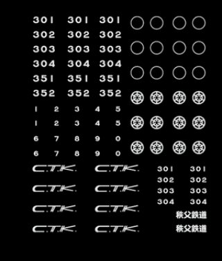 直販限定品】インレタ(秩父) - あまぎモデリングイデア