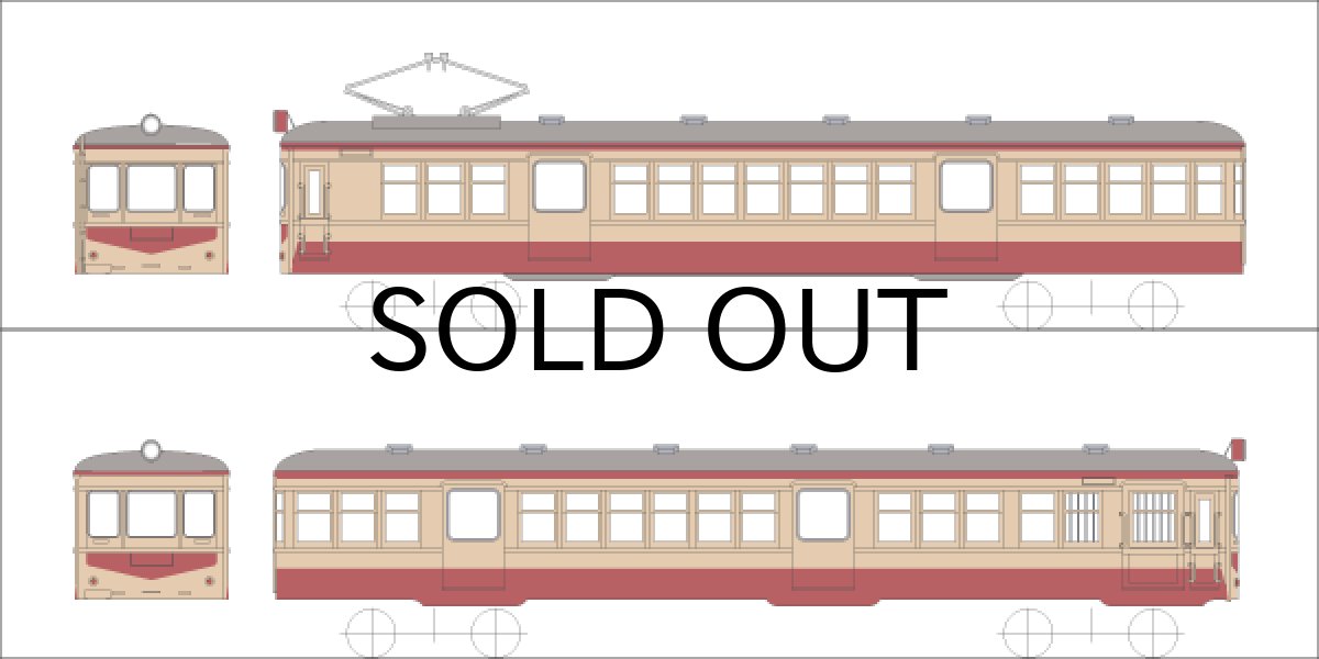 画像2: 【1/150】 秩父100系デハ+クハニ/2輌車体キット (2)