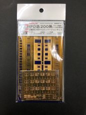 画像2: 【直販限定品　1/150】 伊豆急200系コンバージョンキット3輌※ (2)