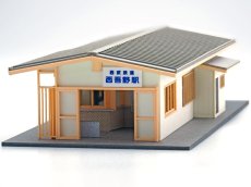 画像1: 【再入荷】 駅舎シリーズ42： 1/150“地方駅舎/西吾野駅タイプ”ペーパーモデルキット  (1)