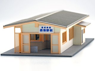 駅舎シリーズ30：1/150“地方駅舎/正丸駅タイプ”ペーパーモデル