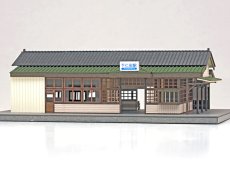 画像1: 駅舎シリーズ40： 1/150“地方駅舎/下仁田駅タイプ”ペーパーモデルキット  (1)