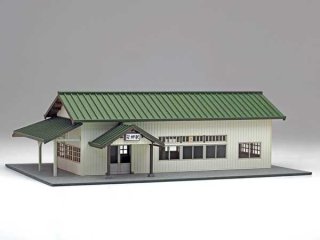 1/150】建造物/ストラクチャー【駅舎シリーズ】 - あまぎ