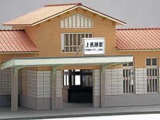 画像7: 【再入荷】 駅舎シリーズ36： 1/150“地方駅舎/上長瀞駅タイプ” ペーパーモデルキット (7)