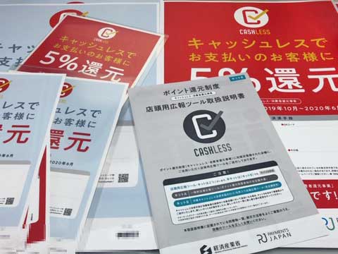 【消費税額変更に関して(1)の続き】